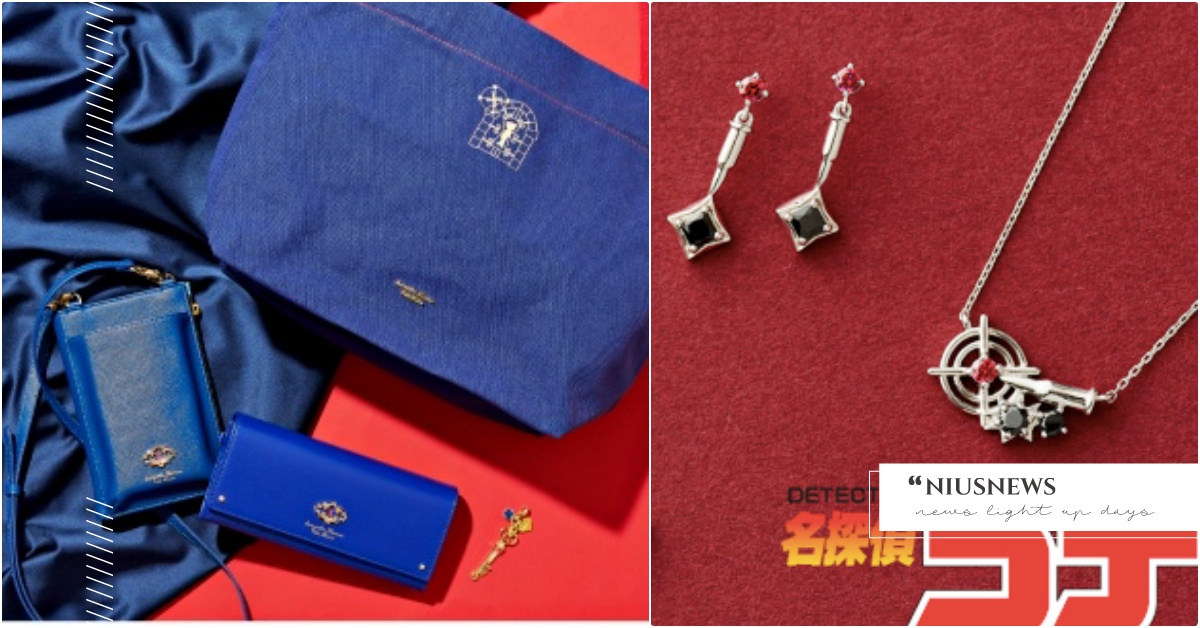 變聲領結耳環！Samantha Thavasa×《名偵探柯南》柯南＆赤井秀一聯名 Samantha Thavasa、Samantha Thavasa聯名、名偵探柯南聯名、名偵探柯南、名偵探柯南緋色的彈丸