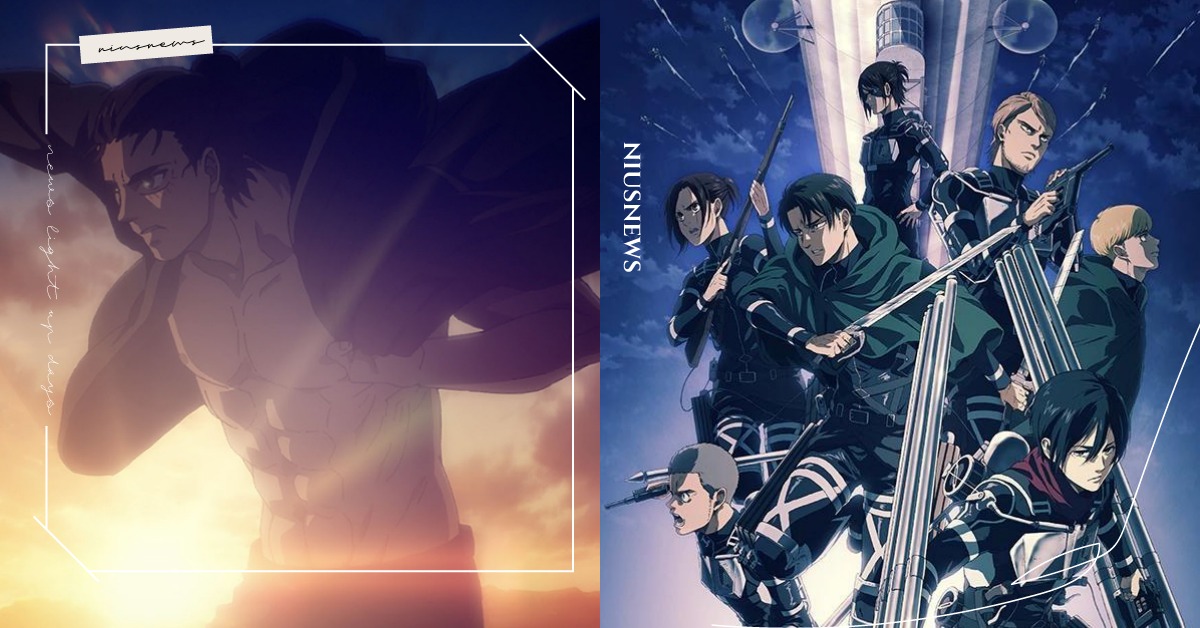《進擊的巨人》獻出你的心臟吧！完結後回顧九大巨人解析！ Netflix、進擊的巨人、日本動漫、大結局、MAPPA