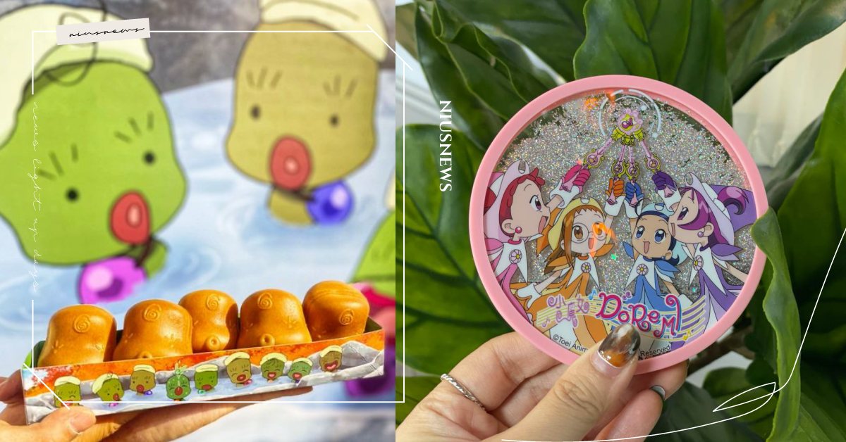 《小魔女DoReMi》快閃店插旗台中33天！首推台灣限定聯名口罩、魔女莉卡雞蛋糕 小魔女DoReMi、20週年紀念快閃店、小魔女DoReMi20週年紀念快閃店、魔女莉卡、見習生轉換器