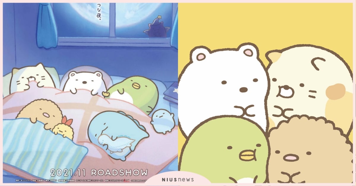 角落小夥伴第二部電影《藍色月夜的魔法師》！五年一次「超大滿月」小鎮出現神奇魔法 藍色月夜的魔法師、角落小夥伴、炸豬排、邊緣人、日本