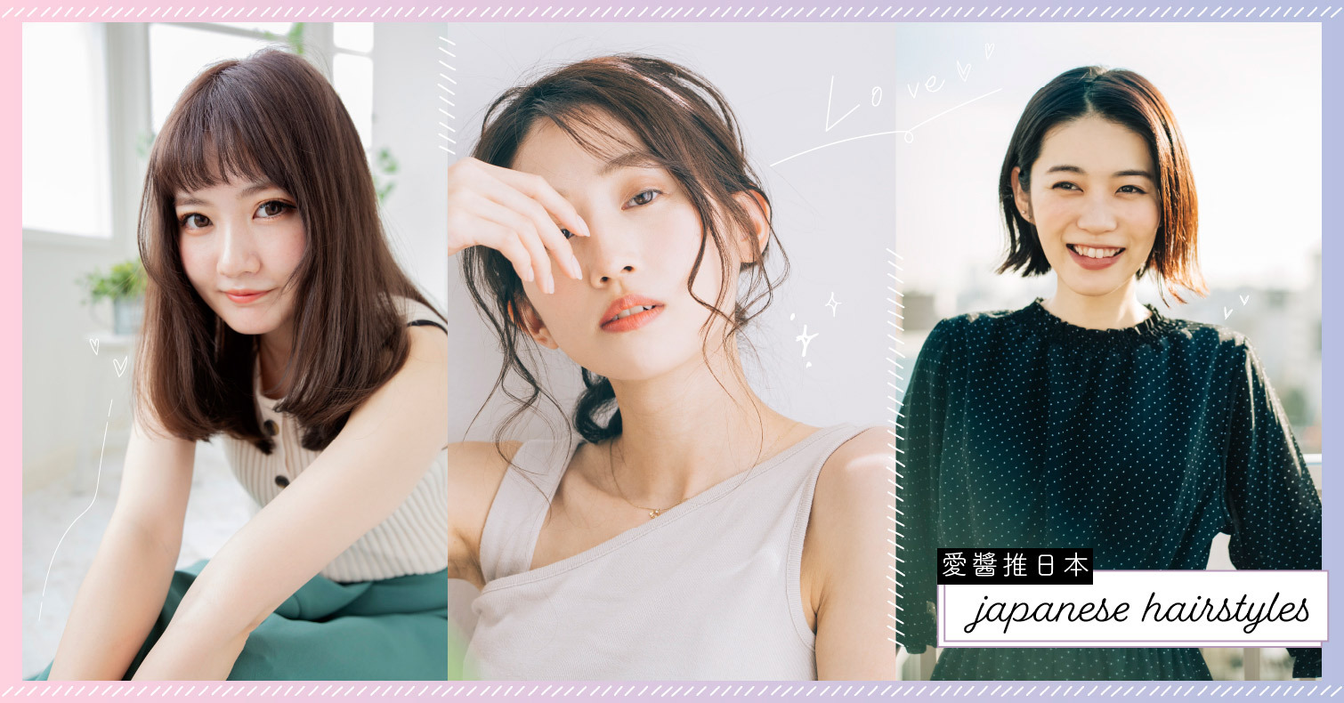 日本美髮造型師示範！介紹5位日本知名女星髮型範本 日本女星、流行髮型、鮑伯頭、日劇、短髮