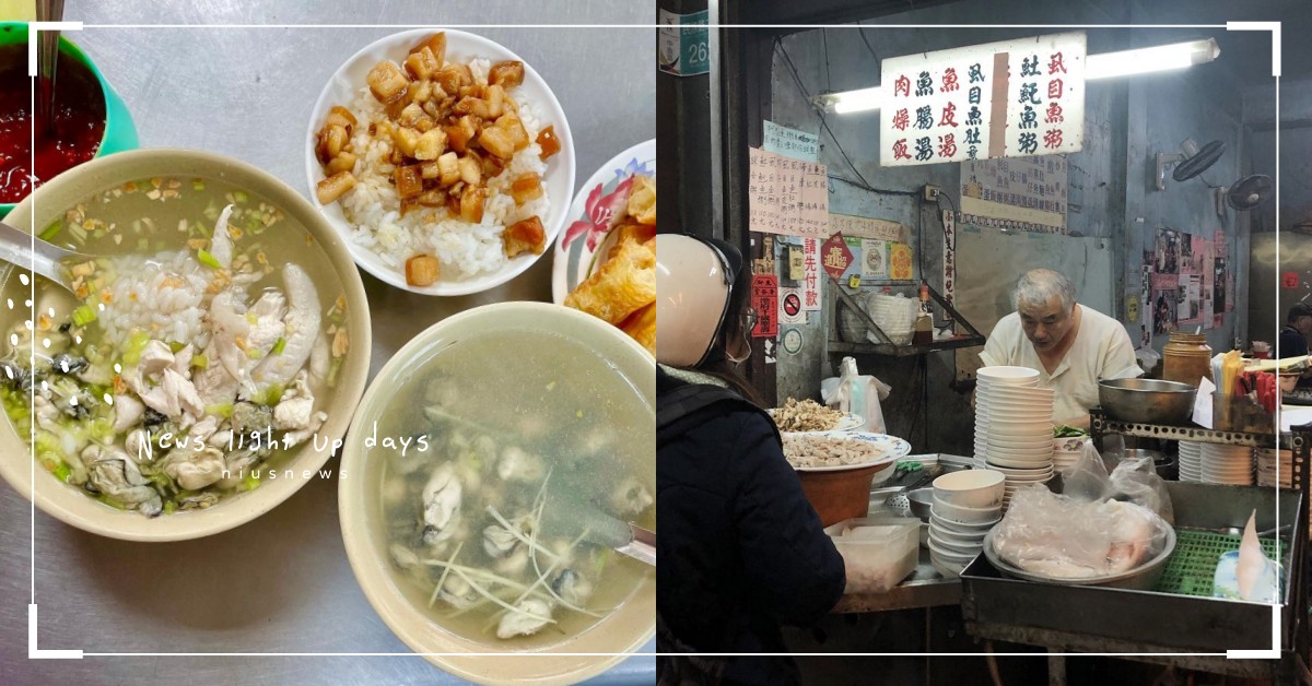 台南10大必吃「鹹粥」！「京華」魚湯鮮甜可口、在地人推薦兵仔市「阿喜虱目魚粥」 台南、台南旅遊、台南美食、鹹粥、職業災害、兵仔市場、新興路無名虱目魚湯、阿喜虱目魚粥、阿星鹹粥、京華虱目魚、大勇街無名鹹粥、阿忠漁粥、萬伯鹹粥、悅津鹹粥、阿憨鹹粥、阿堂鹹粥