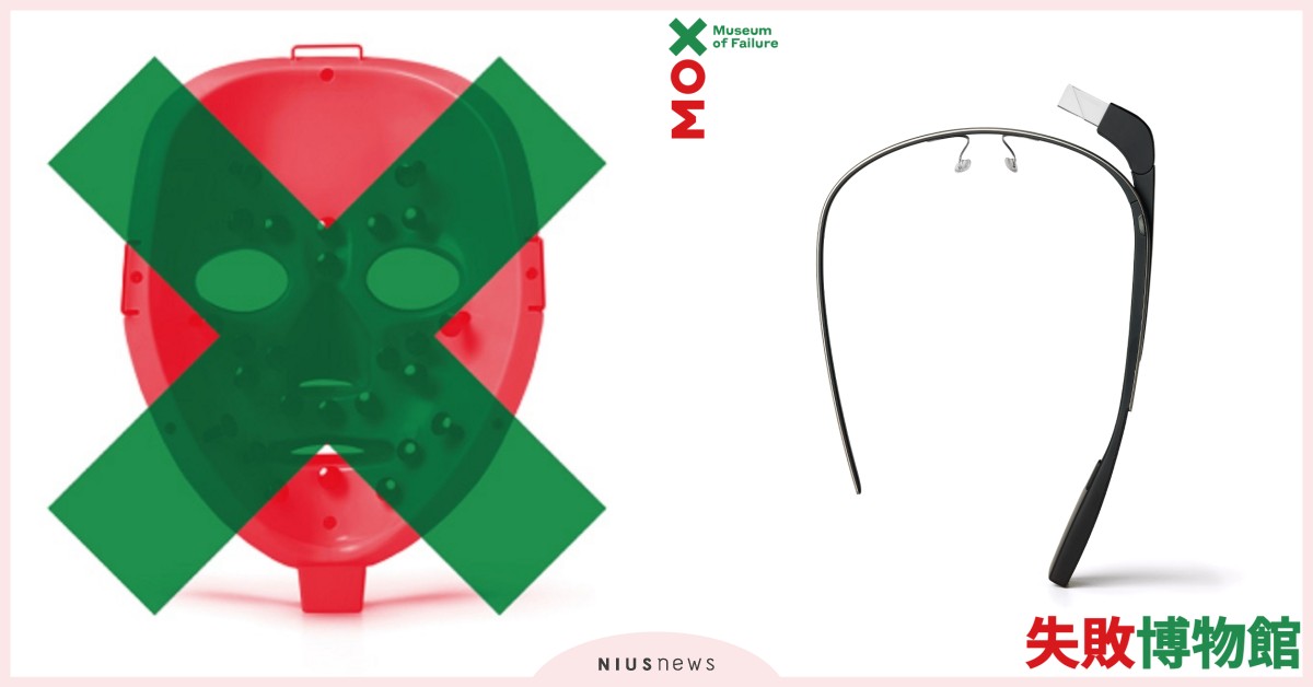 2021年最獵奇展覽登陸松菸！來自瑞典的「失敗博物館」囊括各種品牌發明災難 失敗博物館、瑞典、松菸、展覽、KLOOK