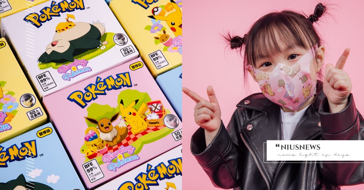 限量預購中！寶可夢聯名兒童口罩萌度爆表，連媽媽都直呼：好想要這個Ｑ東西！ 寶可夢、口罩、防疫、可愛、聯名、皮卡丘