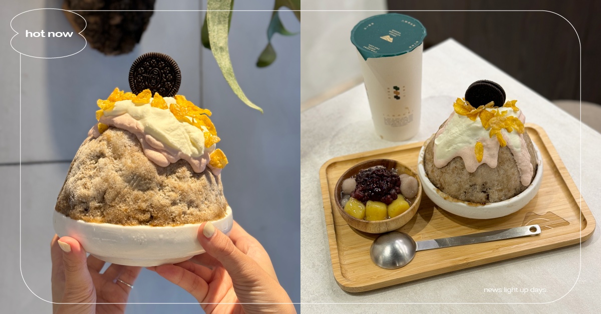 八時神仙草冬季新品「莓有煩惱」！5款人氣推薦必吃，芋泥嫩仙草盛盤經典不敗 八時神仙草、八時神仙草菜單、芋泥嫩仙草盛盤、嫩仙草雪花盛盤、抹茶嫩仙草雪花盛盤