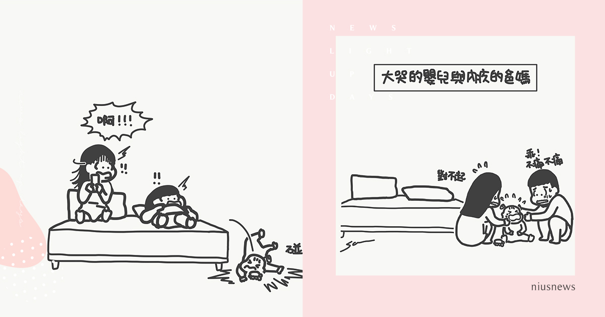 寶寶摔下床爸媽超內疚！小兒科醫生提醒寶寶摔下床要注意的5件事 | 山姆先生這一家 親子妞、媽媽妞、插畫、新手爸媽、橘子、山姆先生這一家、寶寶摔下床、育兒教養