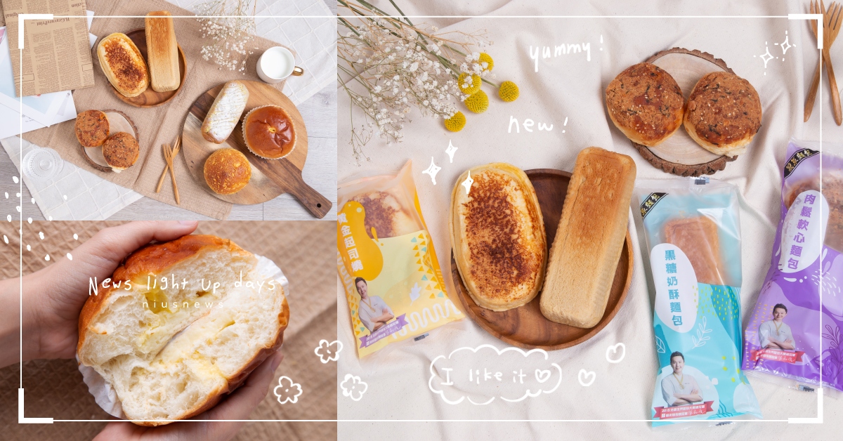 極度保濕絕對柔軟！「萊爾富冠軍麵包」來勢洶洶，手感溫度會說話，暴風觸動妳的味蕾！ 極度保濕絕對柔軟、 冠軍麵包、  萊爾富