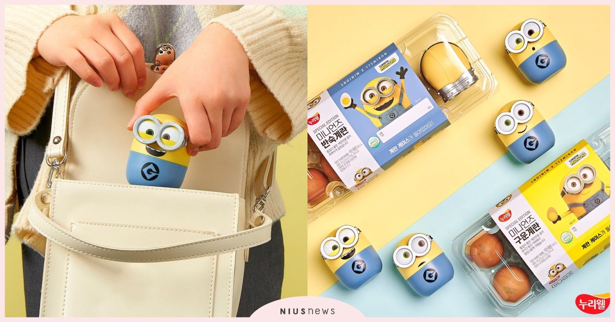 韓國「小小兵雞蛋收納盒」廢得可愛！網友激推：黃色小壞蛋更適合裝「美妝蛋」 小小兵、Nuriwell、minions、小小兵雞蛋收納盒、小小兵雞蛋架