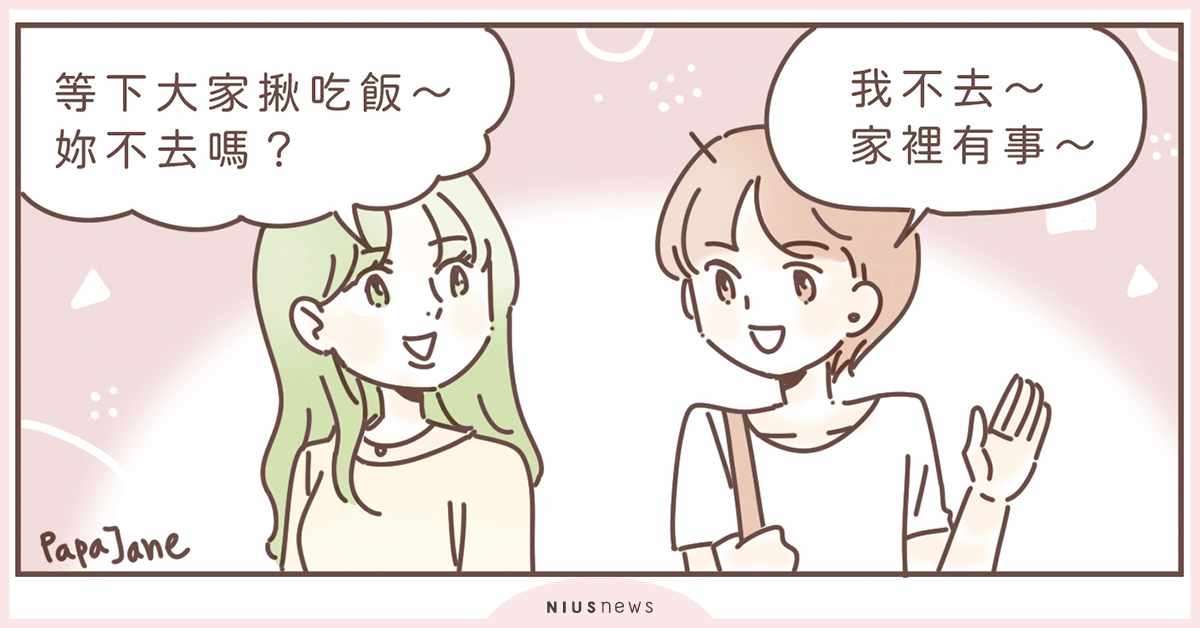 有時社交會讓人疲乏，暫停鍵休息一下吧。｜這就是人蔘啊 社交、職場、人際、內向、疲乏