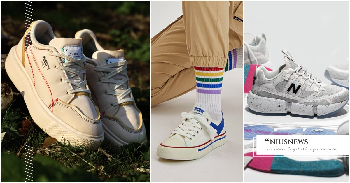 2021世界地球日穿起來！NB果凍鞋、PUMA厚底鞋「5雙環保球鞋」推坑懶人包  2021世界地球日、一件好事救地球 、環保、奶茶鞋、跑鞋推薦