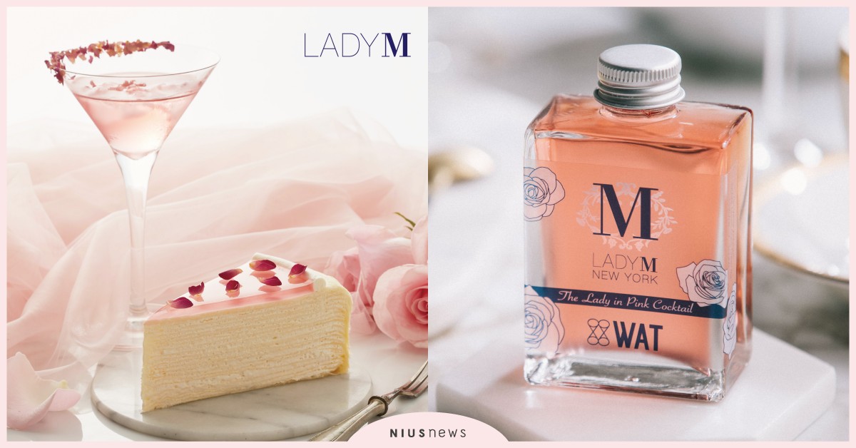 Lady M×WAT母親節聯名只賣9天！粉黛荔香雞尾酒＋玫瑰千層打造粉嫩微醺 Lady M、Lady M母親節、WAT、粉黛荔香雞尾酒、玫瑰千層
