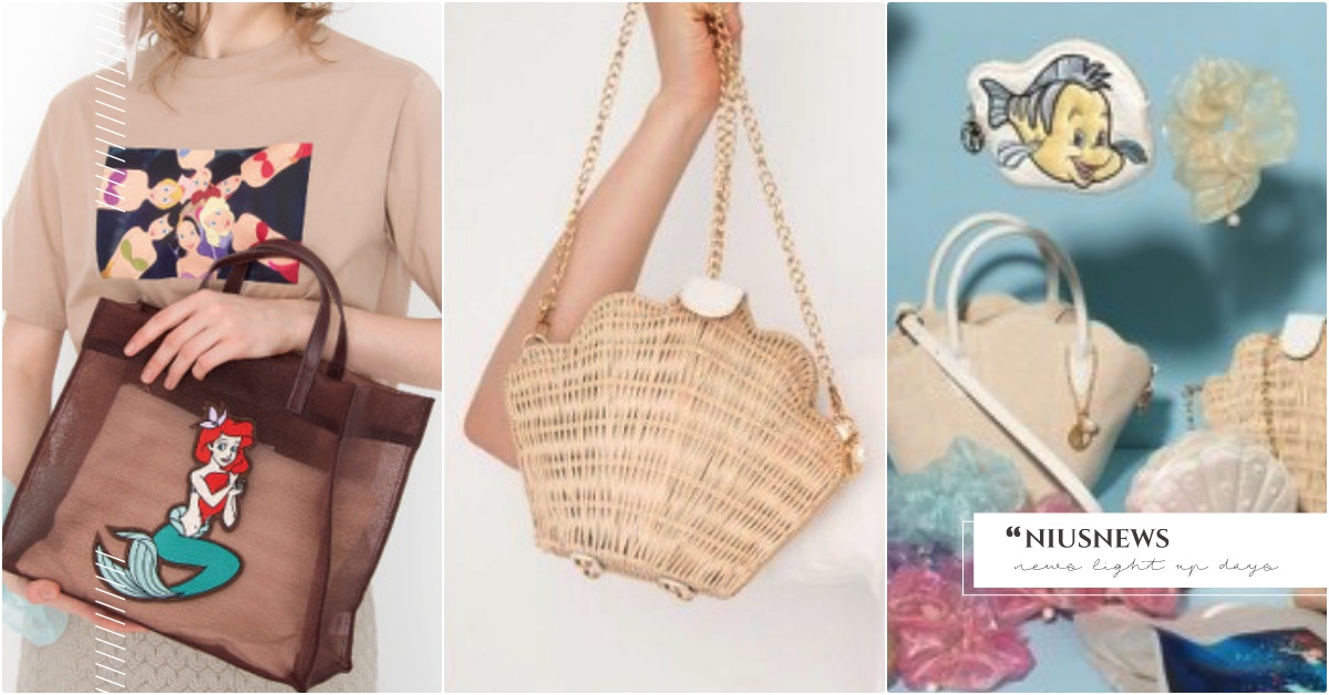 《小美人魚》迪士尼公主聯名推「愛麗兒貝殼包」！超仙珍珠髮圈一套變身海洋女神 迪士尼聯名、迪士尼公主聯名、《小美人魚》聯名、愛麗兒貝殼包、《小美人魚》電影、《小美人魚》真人版