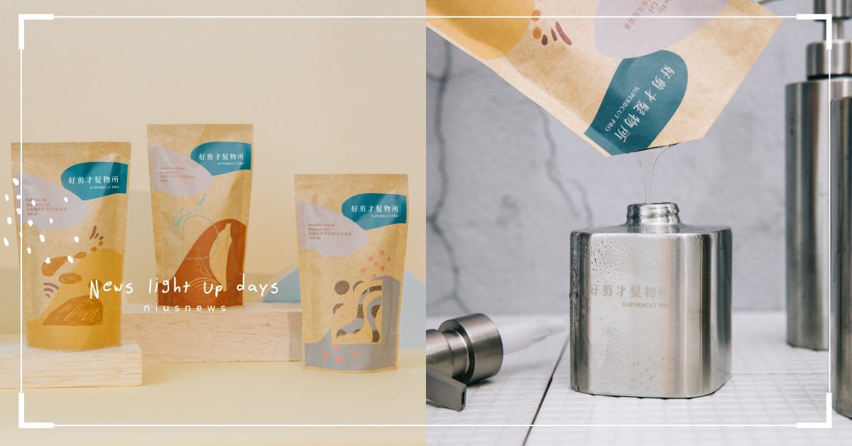 文青秒入坑！「好剪才髮物所」最懂台灣人髮肌需求，首創牛皮紙包裝洗髮精環保愛地球 髮物所、誠品生活文創平台expo、MIT品牌、好剪才髮廊