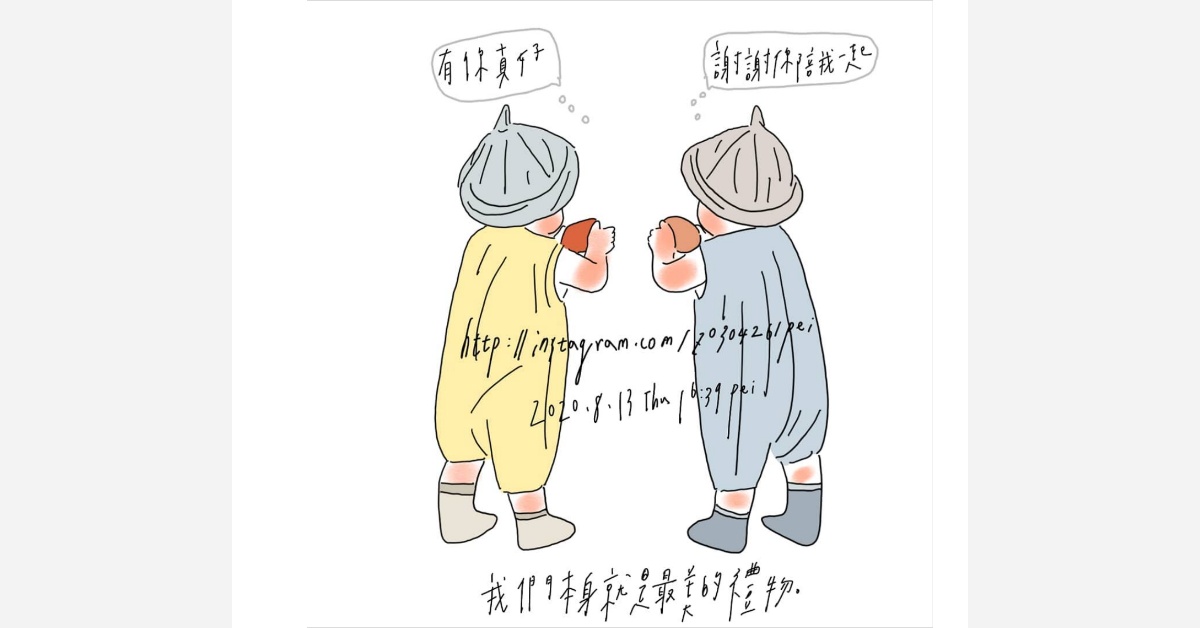 我們本身就是最美的禮物 | 沛芸畫女孩project 女孩project、PEI、沛芸、插畫、沛芸畫女孩project、藝術