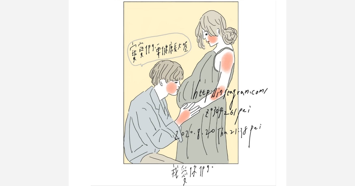 我愛你們  | 沛芸畫女孩project 女孩project、PEI、沛芸、插畫、沛芸畫女孩project、藝術