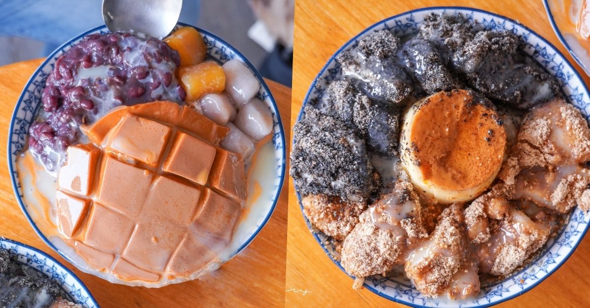 杏仁豆腐冰也有泰奶口味！銅板價配料裝到滿，還必推燒冷麻吉燒手工布丁冰～ 艾薇吃台南、杏仁豆腐冰、台南冰店、泰奶、台南甜點、台南美食、台南小吃