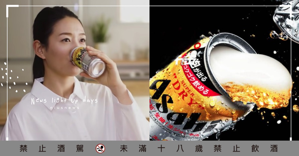 一開瓶就自動起泡？日本Asahi「生啤酒杯罐」，杯子留下來倒入其他啤酒也沒問題！ Asahi、Super Dry、生ジョッキ缶 プロダクト、アサヒグループ公式チャンネル、Asahi Super Dry生啤酒杯罐、居酒屋、生啤、西野七瀬、白石麻衣