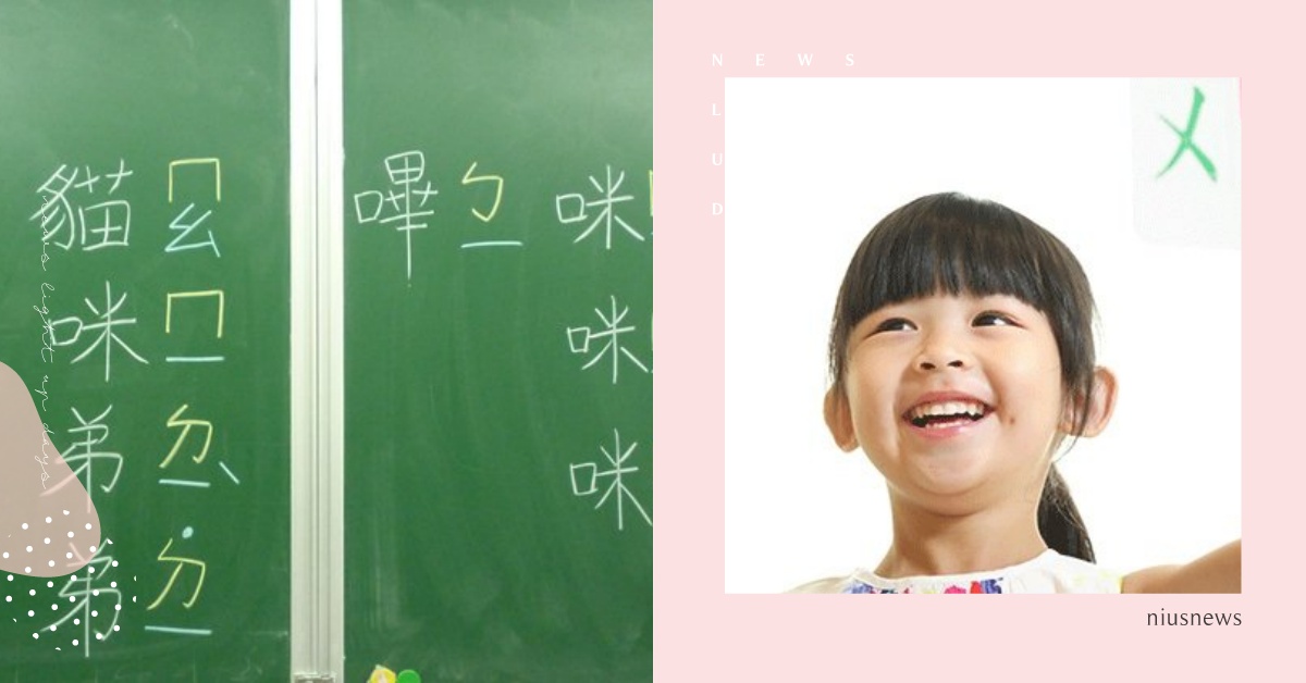 幼稚園順利銜接國小學注音，從每天1篇短文開始 媽媽妞、親子妞、教育、學習、注音、短文、閱讀、育兒教養