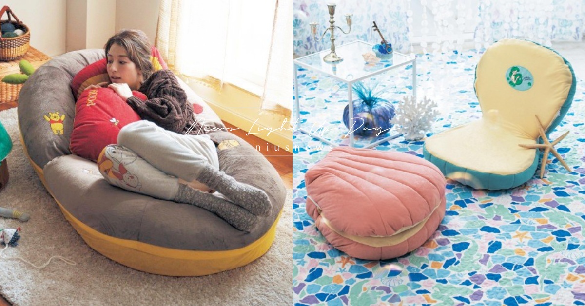 迪士尼人氣造型椅！小美人魚貝殼椅、維尼沙發床，發懶也要很可愛！ 小美人魚、小熊維尼、沙發、折疊椅、迪士尼