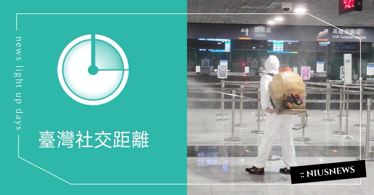 確診者從桃園遍佈至宜蘭！疫情警戒至第二級《臺灣社交距離》App可確認是否足跡重疊 臺灣社交距離、App、桃園、北捷、台北市、台北捷運、機場捷運、衛生福利部、疾病管制署、自我健康監測、中央疫情指揮中心、陳時中、肺炎、武漢肺炎、新冠肺炎、口罩