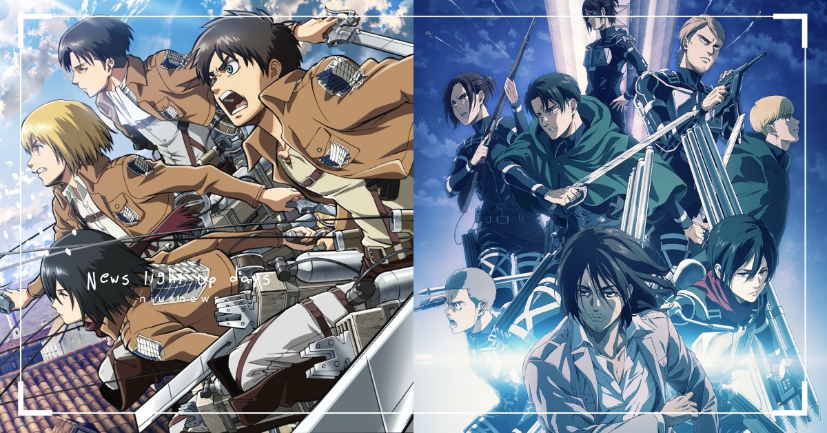 《進擊的巨人》4大幕後祕辛！換動畫公司的真正原因、其實巨人「叫好不叫座」？ 進擊的巨人、幕後祕辛、製作、動畫公司、更換