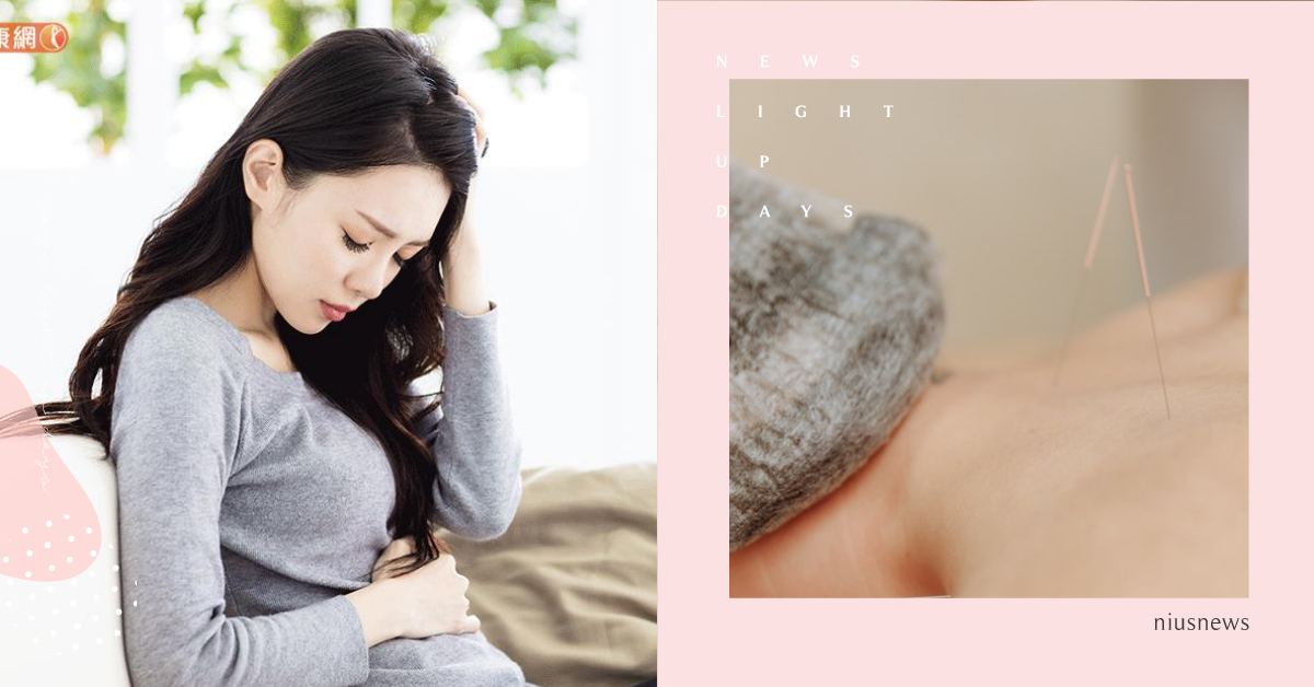 月經來腰痠背痛有解！中醫「小針刀治療」鬆解肌肉、重新改善血液循環 女性、健康、生理、生理期、月經