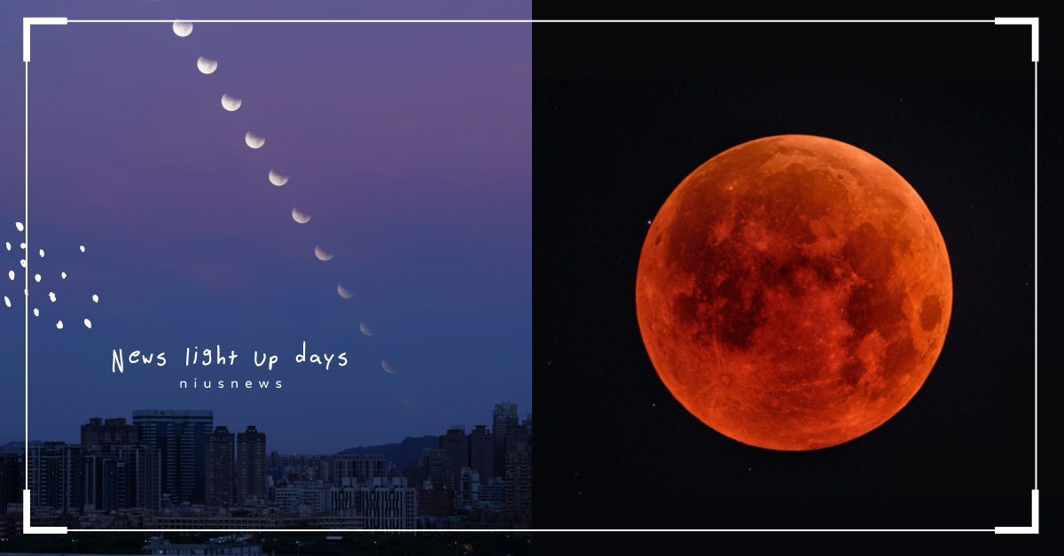 在陽台也能看「血月」！睽違24年的天文奇景，2021月全食＋最大滿月5/26登場 寶瓶座η流星雨、寶瓶座、流星雨、η-Aquariids、哈雷彗星、超級月亮、火星、月全食、月出帶食