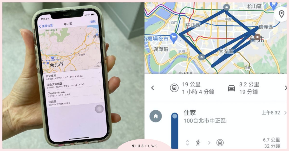 疫情時期忘了去過哪？iPhone、Google地圖「這功能」秒查足跡，待多久都知 Apple、iPhone、Google、Google Maps、定位