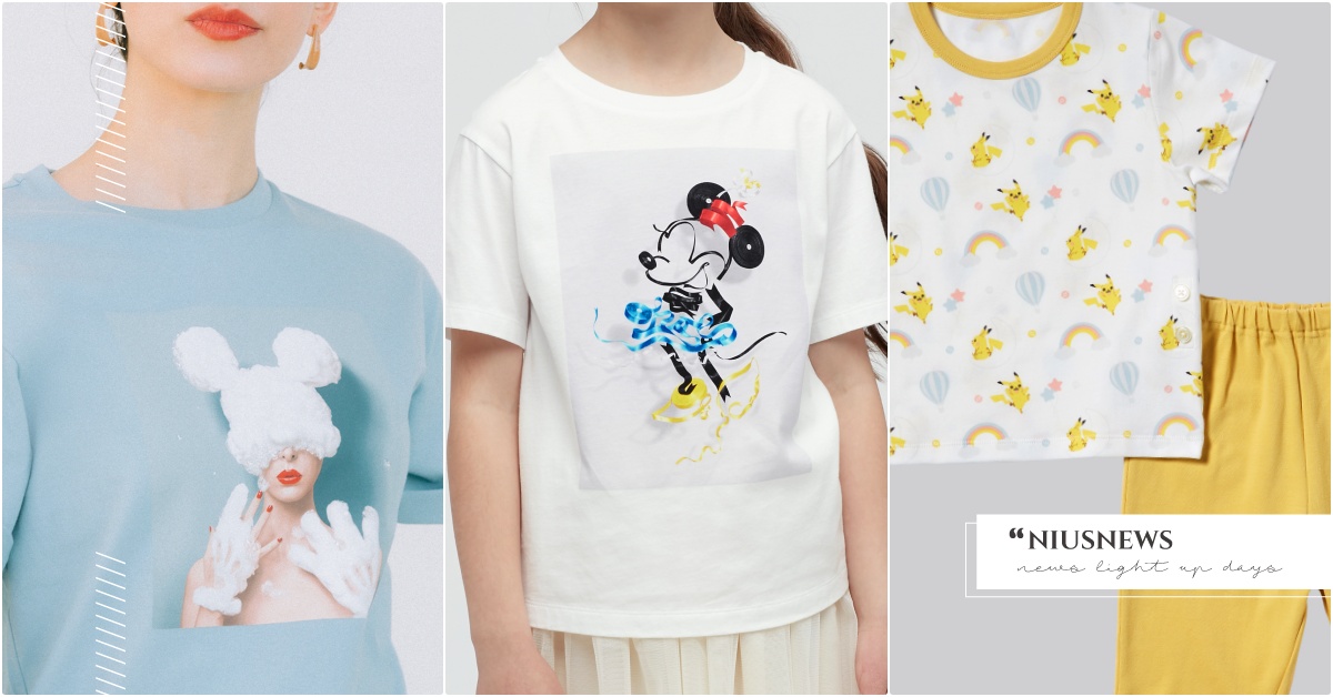 洗一場米奇澡吧！2021夏日「2大UT聯名」，《精靈寶可夢》＆迪士尼上衣超有梗 UT聯名、UNIQLO、精靈寶可夢聯名、聯名衣推薦、迪士尼聯名、米奇米妮聯名、日本服飾品牌推薦