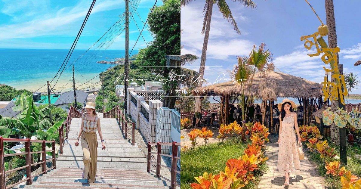 畢旅不能出國沒關係！台灣「偽出國」景點特蒐，彷彿置身日本、峇里島？ 