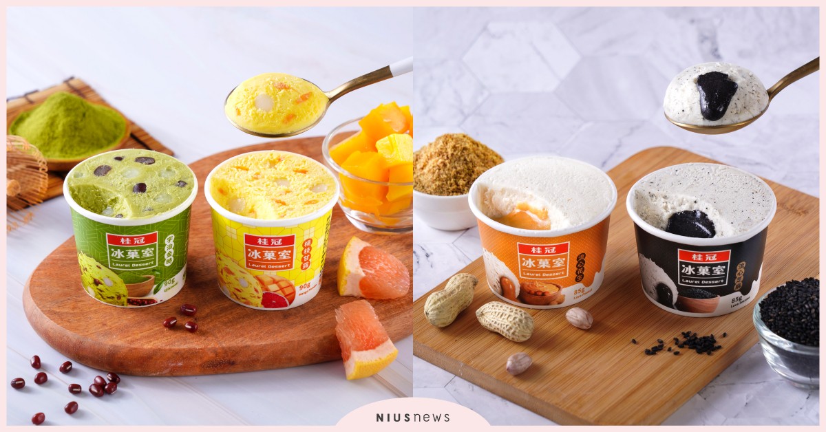 桂冠湯圓變「流心冰淇淋」！芝麻、花生和抹茶口味通通有，開賣時間和通路曝光 桂冠湯圓、桂冠湯圓流心冰淇淋、流心芝麻冰淇淋、流心芝麻冰淇淋、宇治金時冰淇淋、楊枝甘露冰淇淋、天竺鼠車車、桂冠冰菓室
