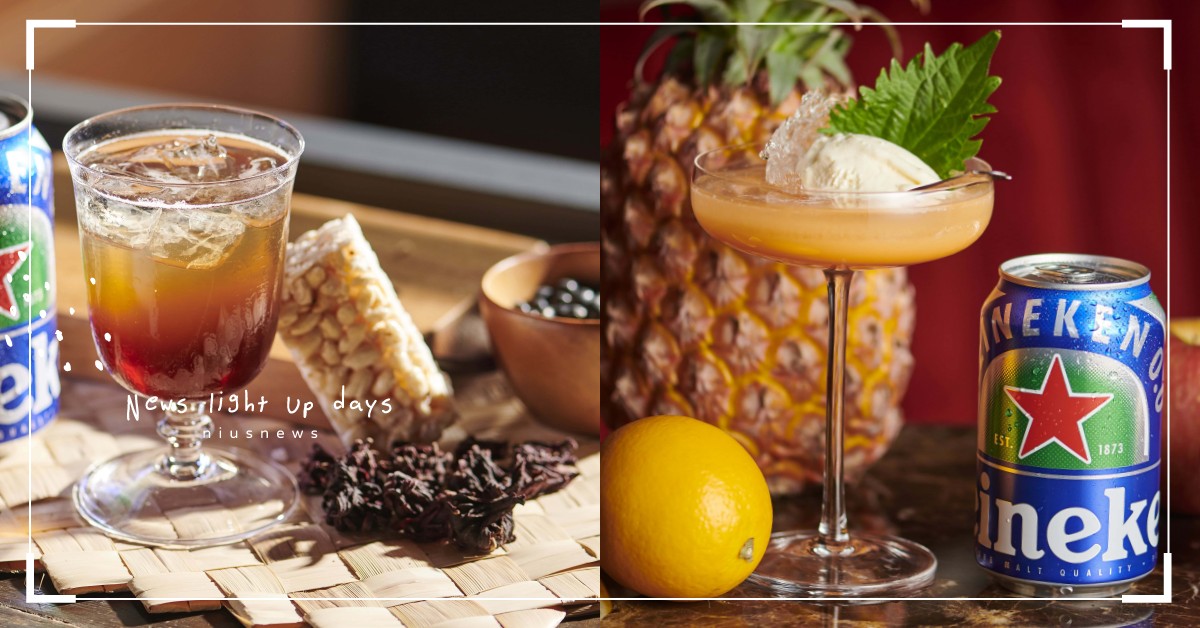 防疫期間不如在家自己Chill一波！酒吧停業不擔心，家庭式自製調酒超商就能解決 調酒、啤酒、AHA Saloon、海尼根、海尼根0.0零酒精、妞新聞調酒小教室、家庭式調酒、自製調酒