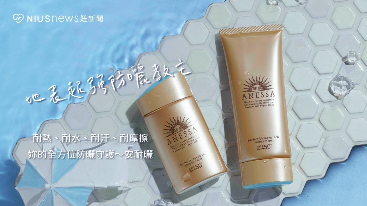 地表超強防曬教主 - 安耐曬防曬科技再進化 金鑽高效防曬露A、  金鑽高效防曬凝膠A、  anessa、 安耐曬