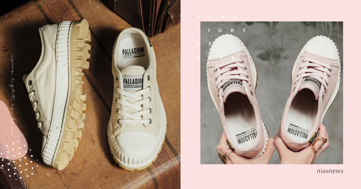 PALLADIUM高甜「巧克力鞋」新色到！半糖拿鐵、溫柔奶茶一穿秒高5公分！ PALLADIUM、巧克力鞋、甜點系、增高鞋、厚底 