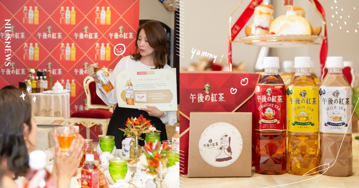 紅茶迷會瘋狂！午後の紅茶新升級！嚴選產地茶葉更有層次韻味，療癒午茶時光必喝 茶迷、午後の紅茶、日本原裝進口、正統英式紅茶、午後の紅茶35周年新升級上市
