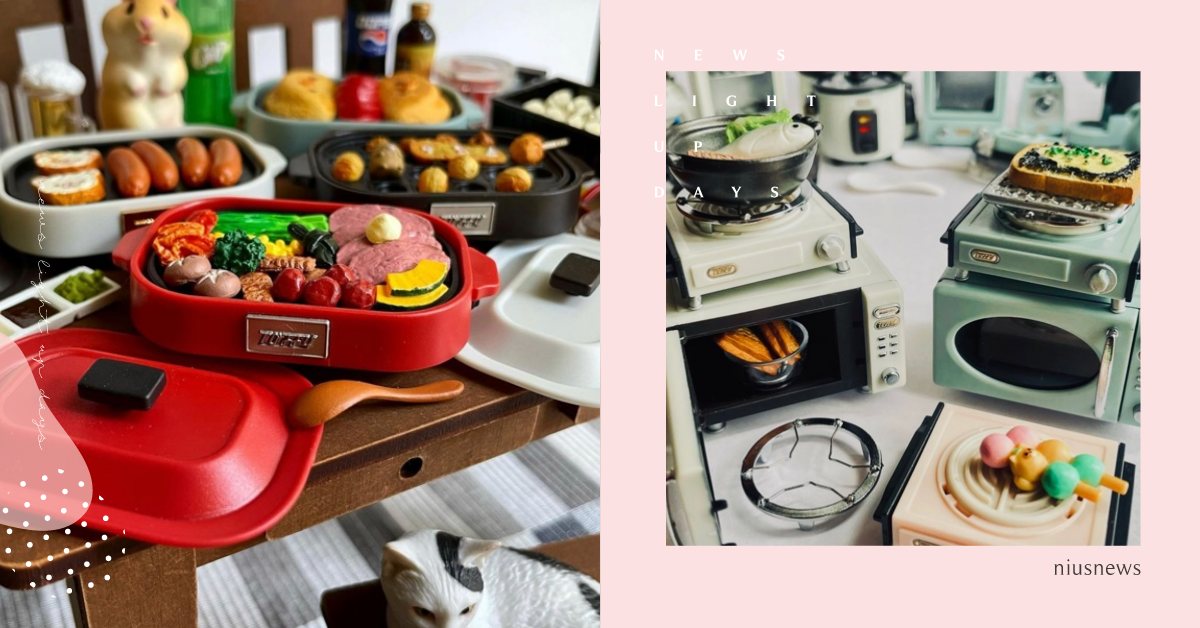 Toffy全系列「袖珍廚房用具」開箱 ！一起打造質感迷你廚房 | 打翻玩具箱 扭蛋、 玩具開箱、 Toffy、 廚房用具、 馬卡龍色系