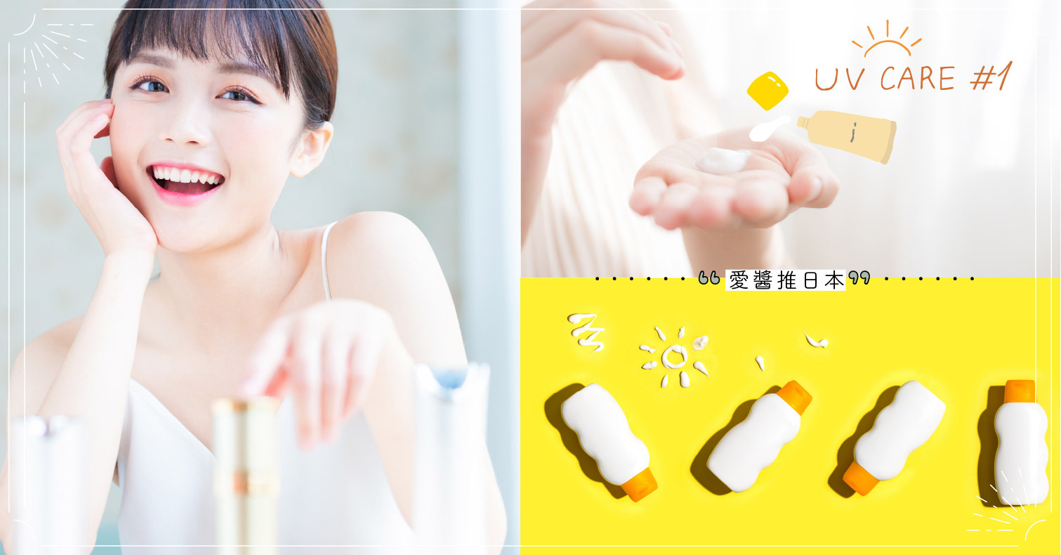 日本美妝達人推薦13款防曬乳｜妮維雅、無印良品、NOV娜芙都上榜【附評論】（上） 好物推薦、ayame、防曬乳