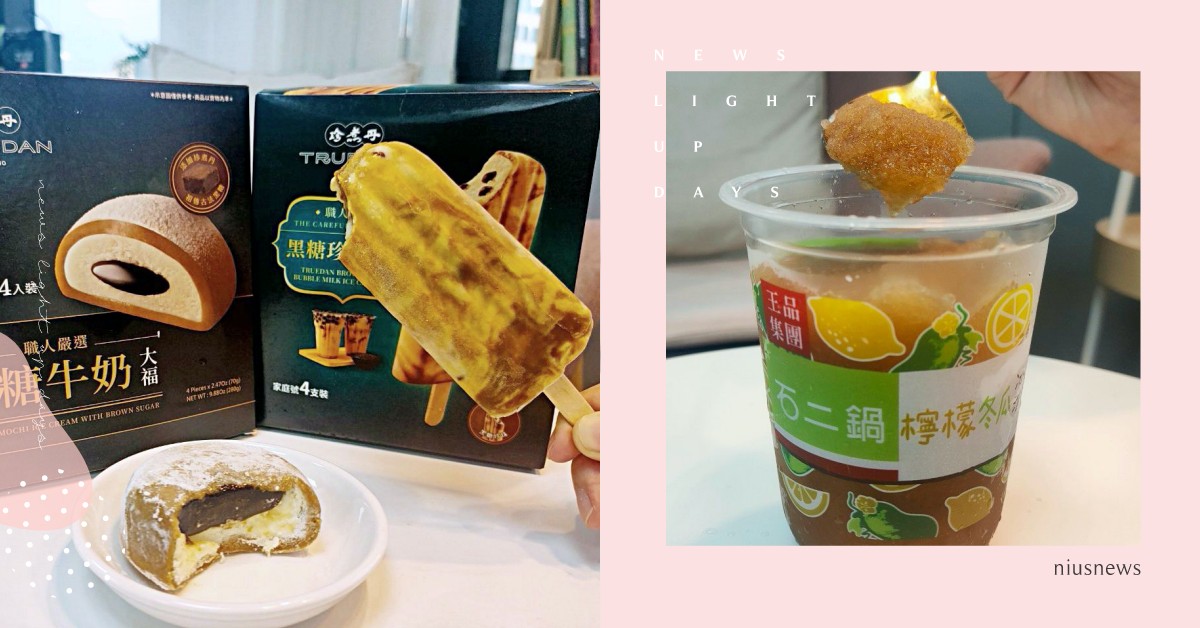 全聯冰品季來臨！超過60款任挑任選，「石二鍋檸檬冬瓜」、「珍煮丹黑糖珍奶」必吃 全聯、冰棒、雪糕、冰沙、枝仔冰、冰淇淋、珍煮丹、石二鍋、小美、雅方