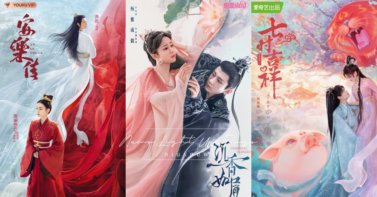 2022年40部「古裝」待播陸劇！《沉香如屑》《安樂傳》《七時吉祥》未播先夯 待播陸劇、古裝陸劇、趙露思、楊冪、任嘉倫