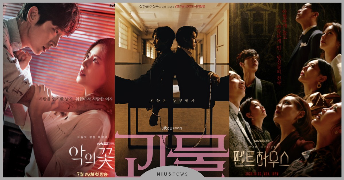《2021百想藝術大賞》8部神劇推薦！《怪物》、《惡之花》和《頂樓》好評大推 韓劇推薦、2021韓劇、2021百想藝術大賞、怪物、惡之花、Penthouse、雖然是精神病但沒關係、驅魔麵館、重回18歲、人性課外課、StartUp我的新創時代
