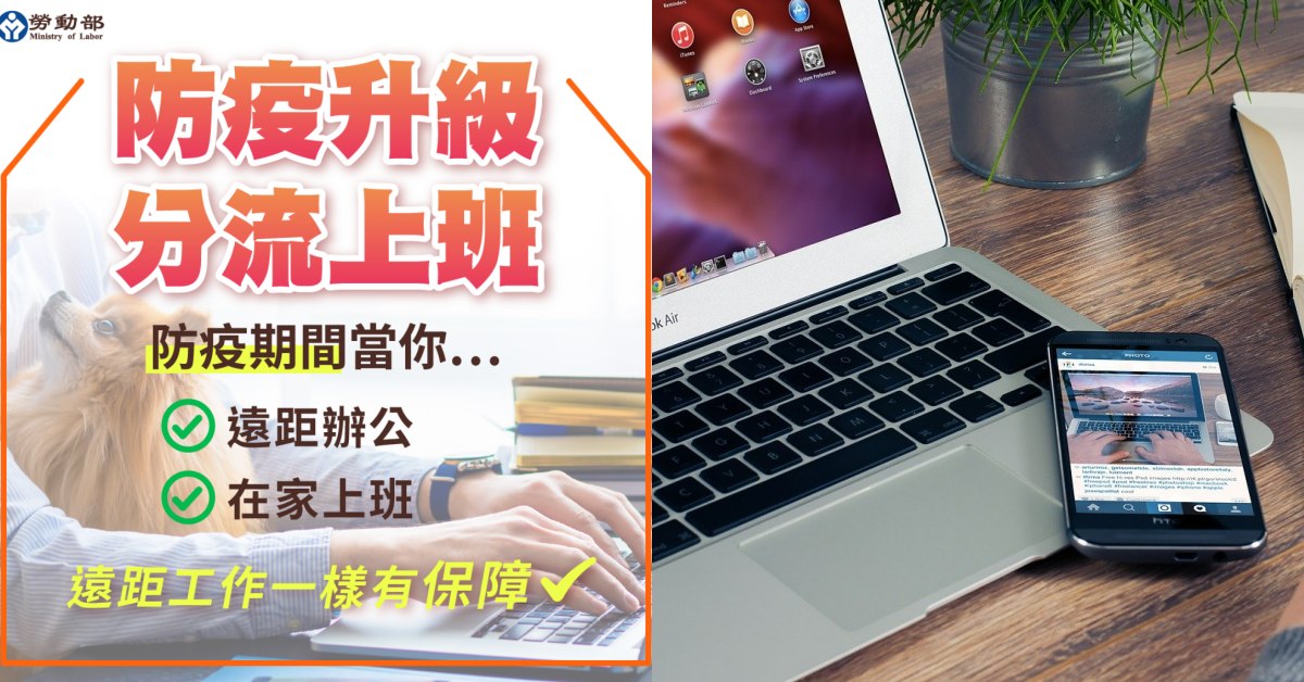 疫情警戒提升企業該如何因應、上班如何將接觸降到最低？可依據「持續營運指引」做應變 三級警戒、中央流行疫情指揮中心、職場、職女子、疫情警戒標準