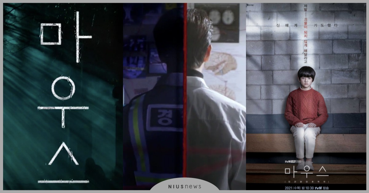 《Mouse窺探》劇名藏11個彩蛋揭密！片頭和海報早就告訴大家誰是「殺人魔真兇」 Mouse窺探、Mouse窺探韓劇、李昇基、李熙俊、朴柱炫、景收真、金康勳、曹棲旴、獵人頭連環殺人案、懸疑、驚悚