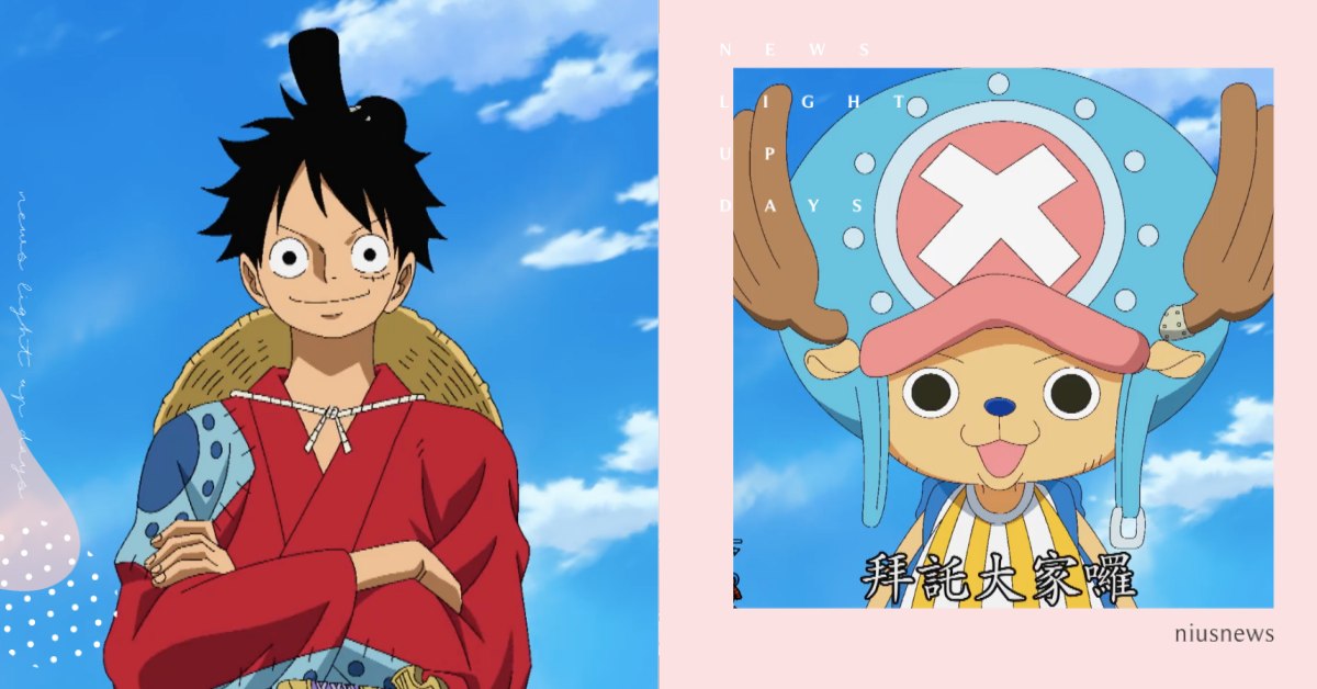 喬巴也叫你要勤洗手！《航海王》草帽海賊團一起來幫忙宣導，魯夫喊話：你們一定辦得到 航海王、草帽海賊團、喬巴、魯夫、騙人布、娜美、羅賓、佛朗基、週刊少年JUMP、海賊王、中央疫情指揮中心、陳時中、肺炎、武漢肺炎、新冠肺炎、口罩、防疫、ワンピース、ニコ_ロビン、手洗い_睡眠を