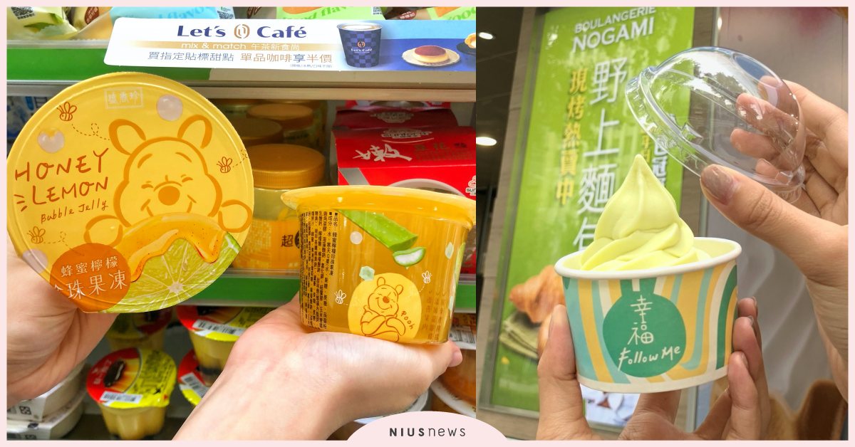 全家推會員App掃碼防疫實聯制！10秒快速通關，「山形西洋梨霜淇淋」杯裝加蓋登場 全家、全家便利商店、實聯制、霜淇淋、山形西洋梨、鰻魚飯、新冠肺炎