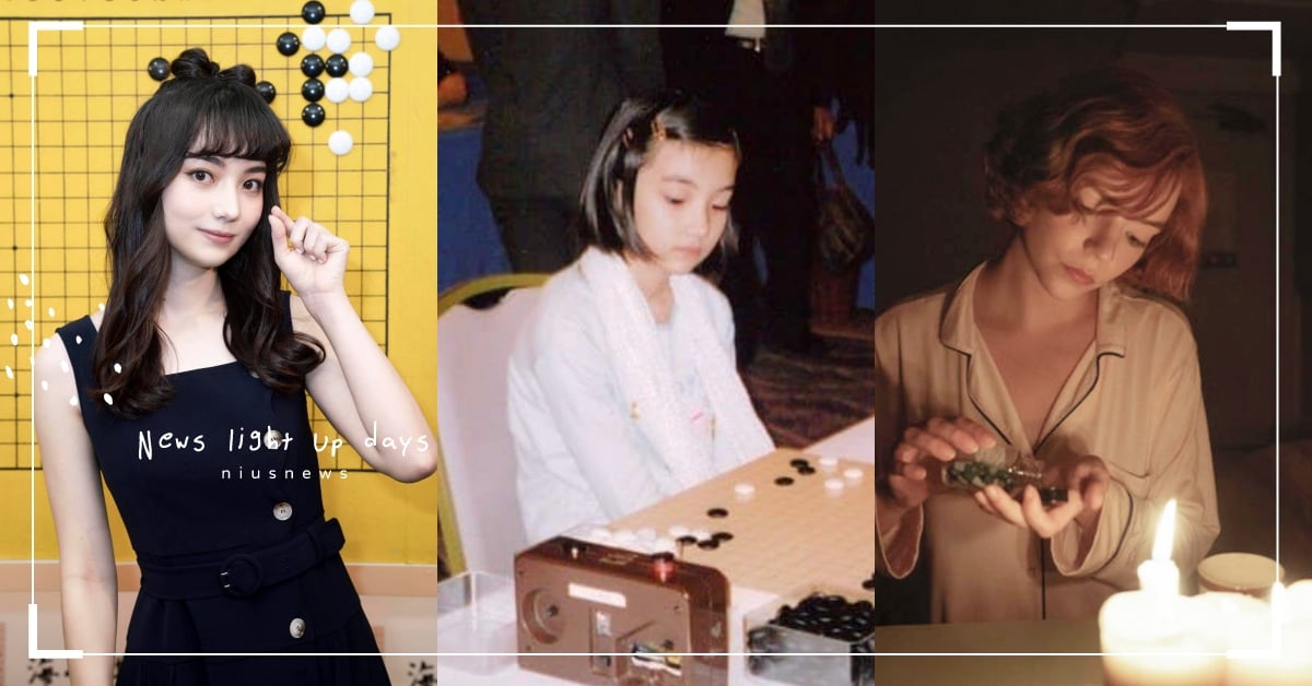 「圍棋女神」黑嘉嘉10歲下棋照曝光！對戰大人超專注，網：撞臉《后翼棄兵》女主角 黑嘉嘉、后翼棄兵、圍棋、西洋棋、Netflix