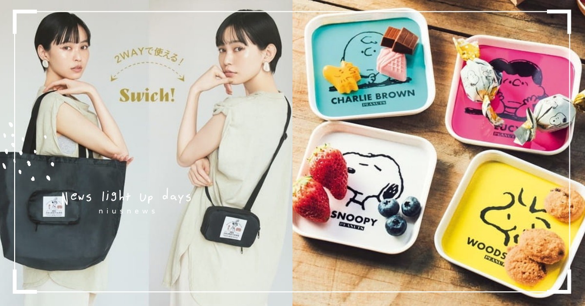 萌一夏！「6月號日雜開箱」SNOOPY×Peanuts點心盤＆101忠狗兩用背包 日雜、日雜附錄、6月號日雜、mook、開箱