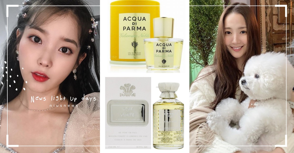 想和女神撞香！韓國人氣女星私下愛用香水清單，IU愛茉莉花、朴敏英木質花香超耐聞 韓星愛用香水、朴敏英、IU、香水