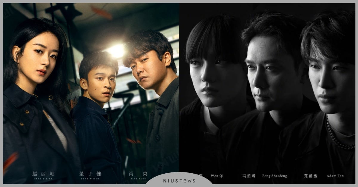 2021懸疑陸劇！愛奇藝7部迷霧劇場，趙麗穎《誰是兇手》、馮紹峰《致命願望》必追 懸疑陸劇、愛奇藝、迷霧劇場、趙麗穎、誰是兇手