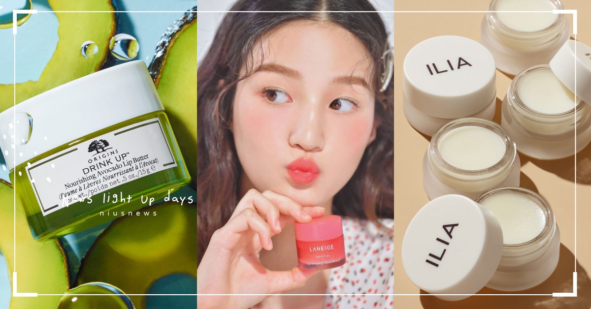 乾唇死皮救星！2021「護唇膜」清單推薦，妝前急救打底、睡前厚敷一罐多用 唇膜、護唇、唇部保養
