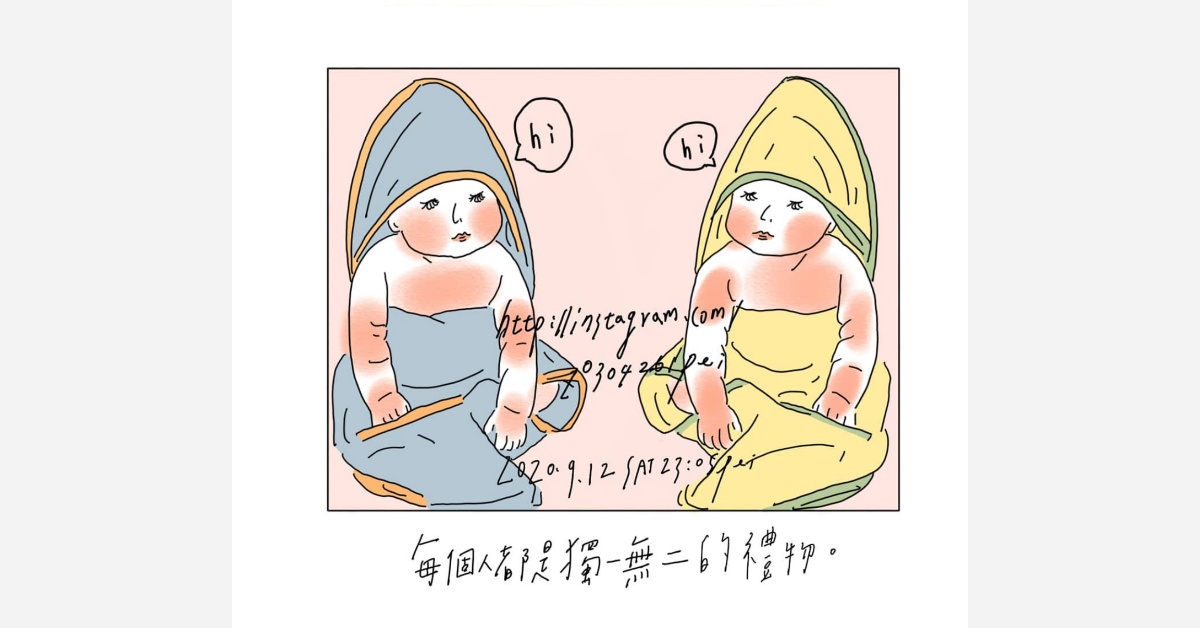 每個人都是獨一無二的禮物  | 沛芸畫女孩project 女孩project、PEI、沛芸、插畫、沛芸畫女孩project、藝術